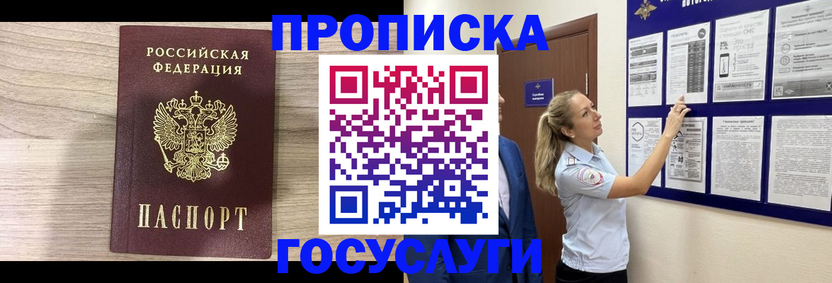 временная регистрация гарантия в Валдае