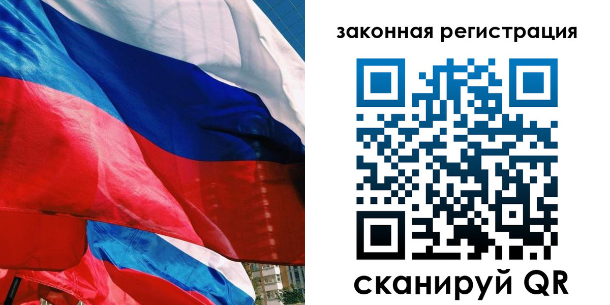 прописка паспорт в Валдае