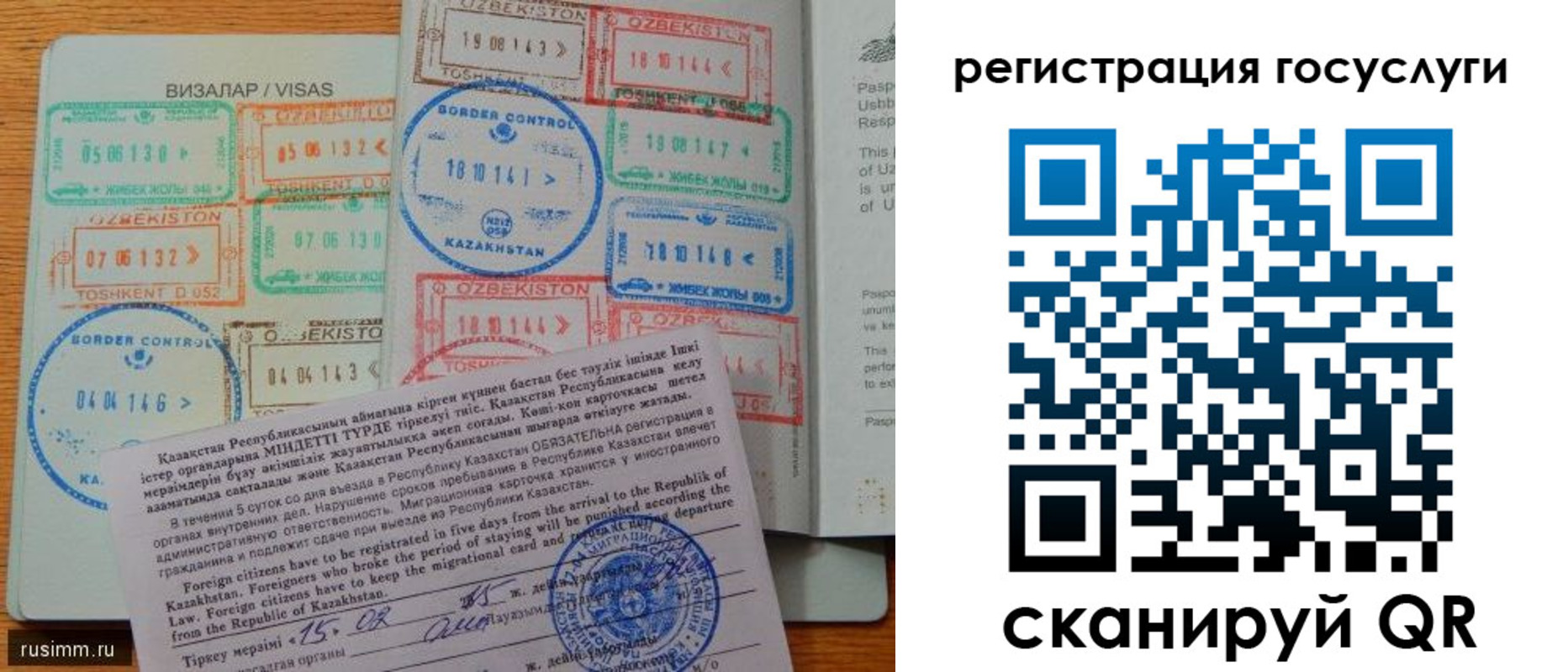 прописка для работы в Валдае
