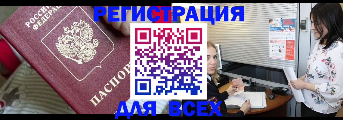 прописка в квартире в Валдае