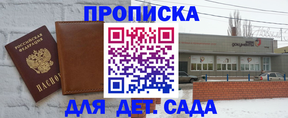 прописка иностранных граждан в Валдае