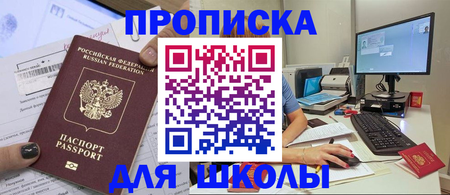 прописка поиск в Валдае