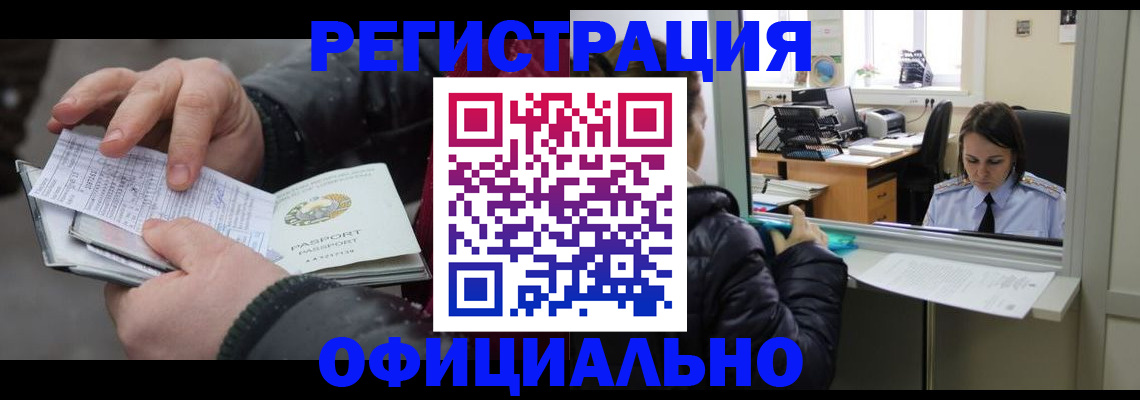 временная регистрация поиск в Валдае