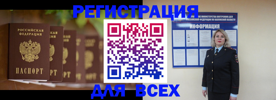 прописка для работы в Валдае