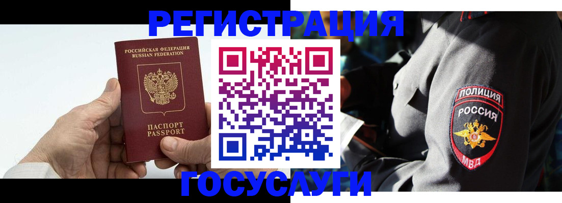 временная регистрация 2025 в Валдае