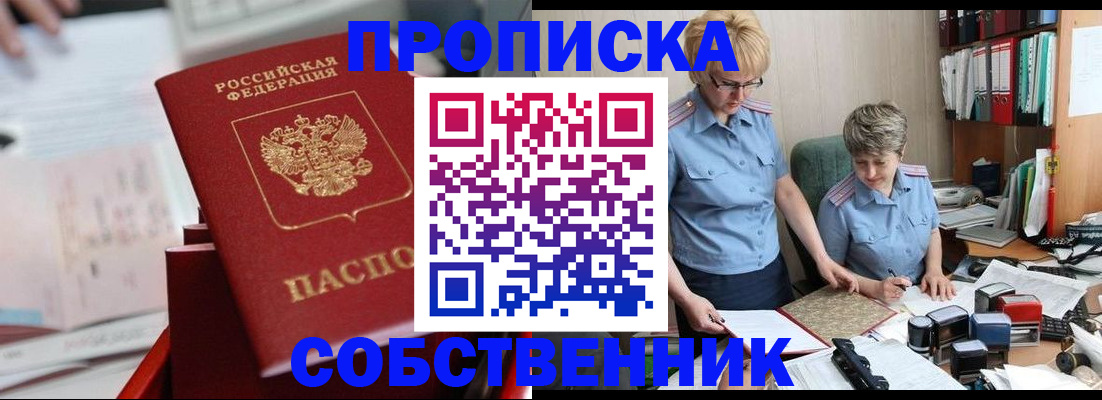 пропишу в квартире в Валдае